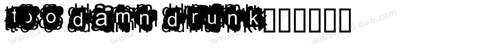 Too Damn Drunk字体转换